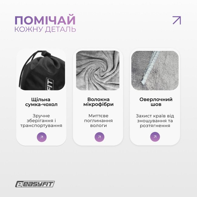 Спортивний рушник EasyFit RoyalWing 140х60 см з мікрофібри + чохол