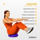 Балансувальна подушка масажна EasyFit Balance Cushion-A фіолетова + насос