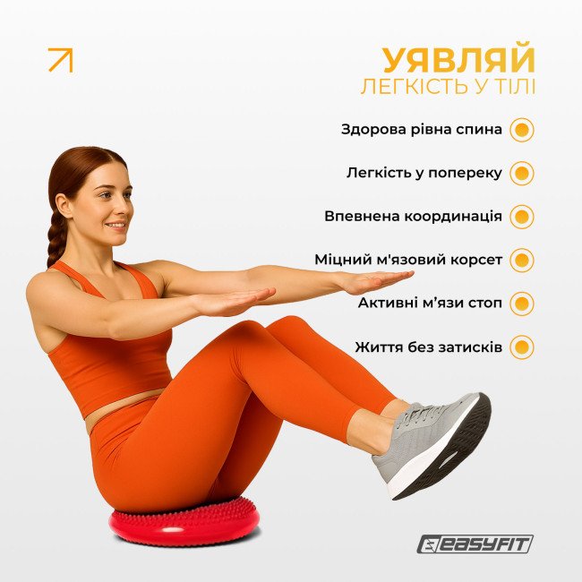 Балансувальна подушка масажна EasyFit Balance Cushion-A червона + насос