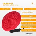 Балансувальна подушка масажна EasyFit Balance Cushion-A червона + насос