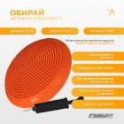 Балансувальна подушка масажна EasyFit Balance Cushion-A помаранчева + насос
