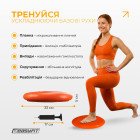 Балансувальна подушка масажна EasyFit Balance Cushion-A помаранчева + насос