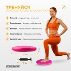 Балансувальна подушка масажна EasyFit Balance Cushion-A рожева + насос