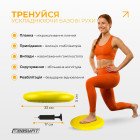 Балансувальна масажна подушка EasyFit жовта