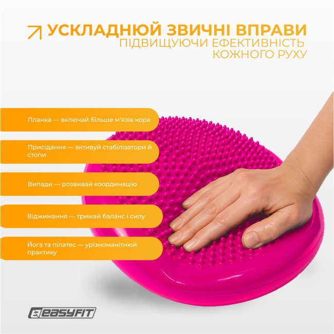 Балансувальна масажна подушка EasyFit Рожевий
