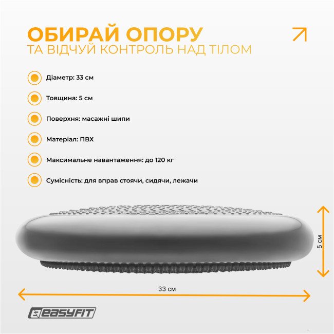 Балансувальна масажна подушка EasyFit Сірий