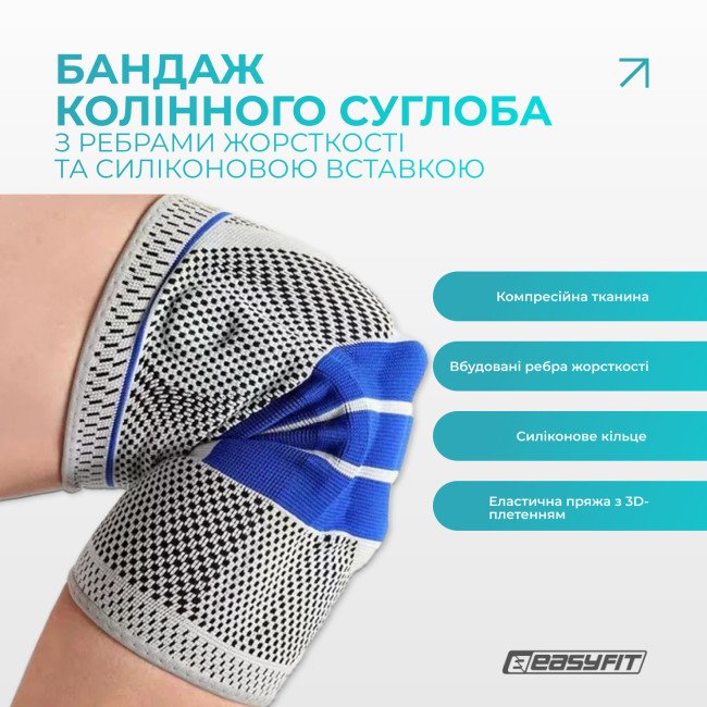 Бандаж (фіксатор) колінного суглоба з ребрами жорсткості та силіконовою вставкою. Розмір L