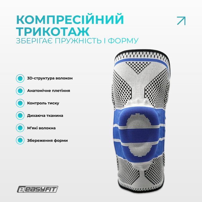 Бандаж (фіксатор) колінного суглоба з ребрами жорсткості та силіконовою вставкою. Розмір L