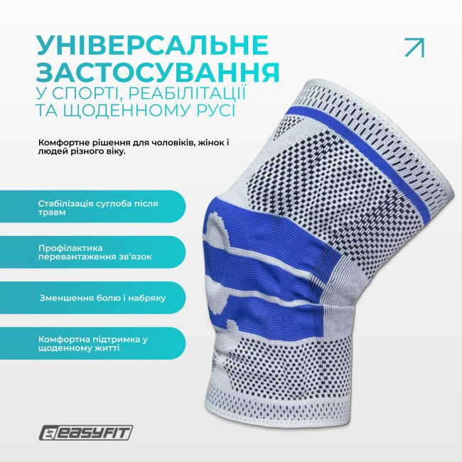 Бандаж (фіксатор) колінного суглоба з ребрами жорсткості та силіконовою вставкою. Розмір L