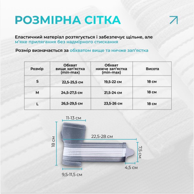 Бандаж на кисть руки EasyFit Flex з фіксуючим ременем (M)