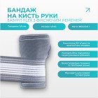 Бандаж на кисть руки EasyFit Flex з фіксуючим ременем (M)
