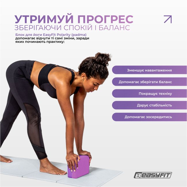 Блок для йоги EasyFit Polarity (рadma)