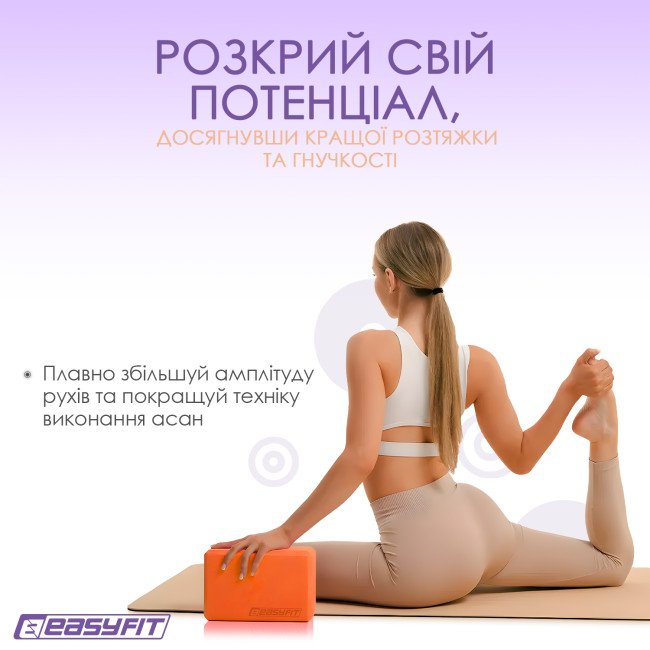Блок для йоги EasyFit EVA Помаранчевий