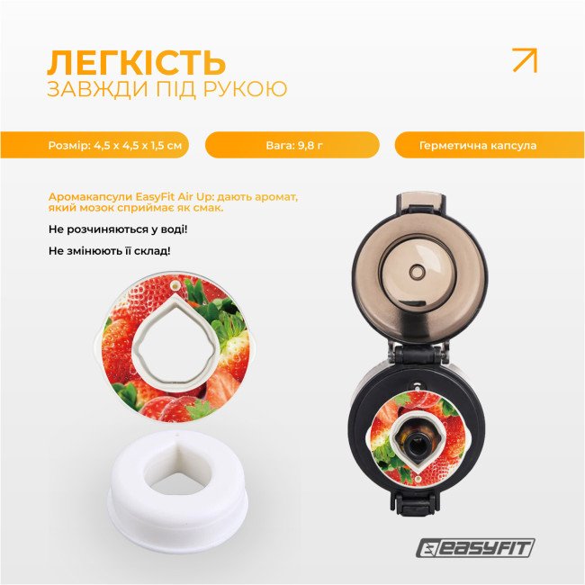 Капсула “Полуниця” для пляшки EasyFit Air Up