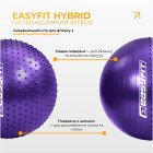 Фітбол 65 см EasyFit Hybrid фіолетовий (фітбол напівмасажний)