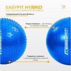 Фітбол 75 см EasyFit Hybrid синій (фітбол напівмасажний)