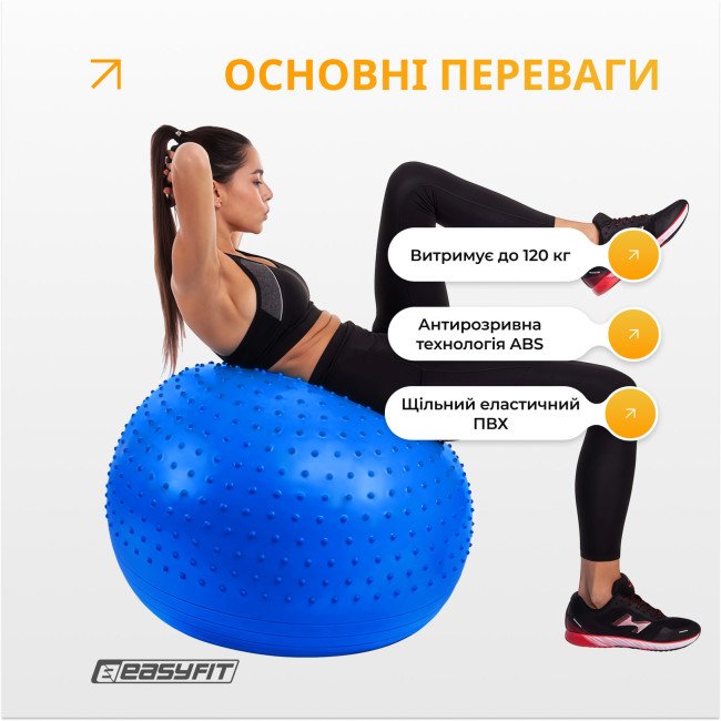 Фітбол 75 см EasyFit Hybrid синій (фітбол напівмасажний)