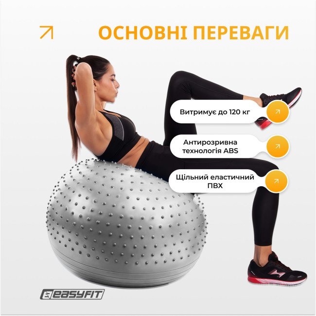 Фітбол 85 см EasyFit Hybrid сірий (фітбол напівмасажний)