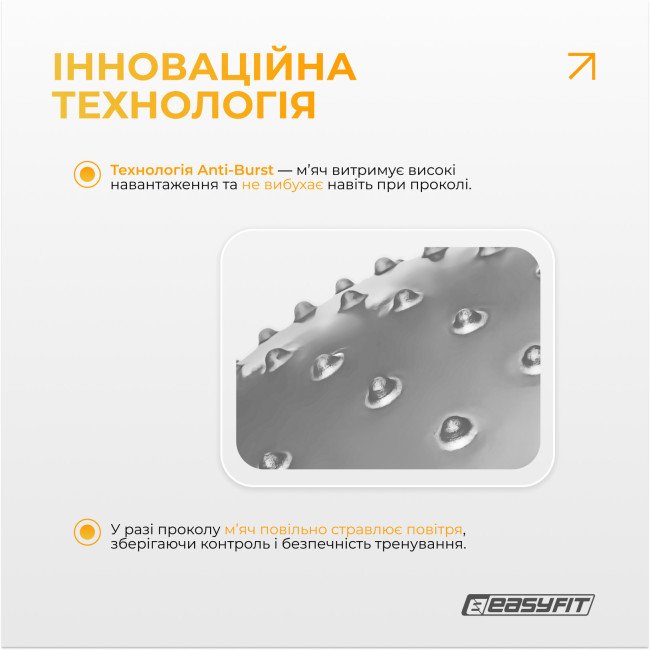 Фітбол 85 см EasyFit Hybrid сірий (фітбол напівмасажний)