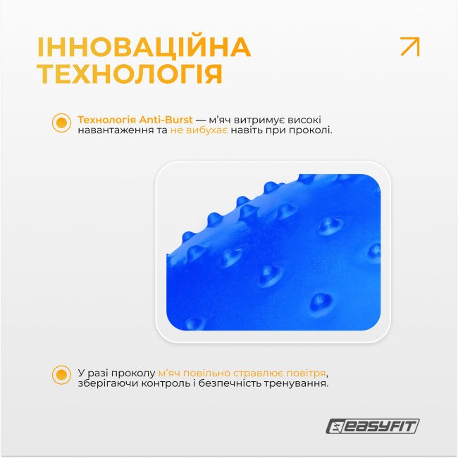 Фітбол 85 см EasyFit Hybrid синій (фітбол напівмасажний)