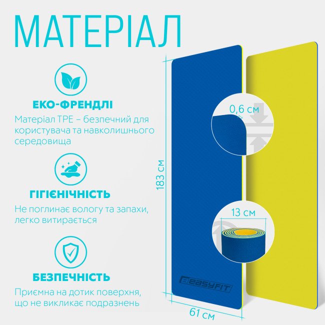 Килимок для йоги та фітнесу EasyFit TPE+TC 6 мм двошаровий + Чохол синій-жовтий