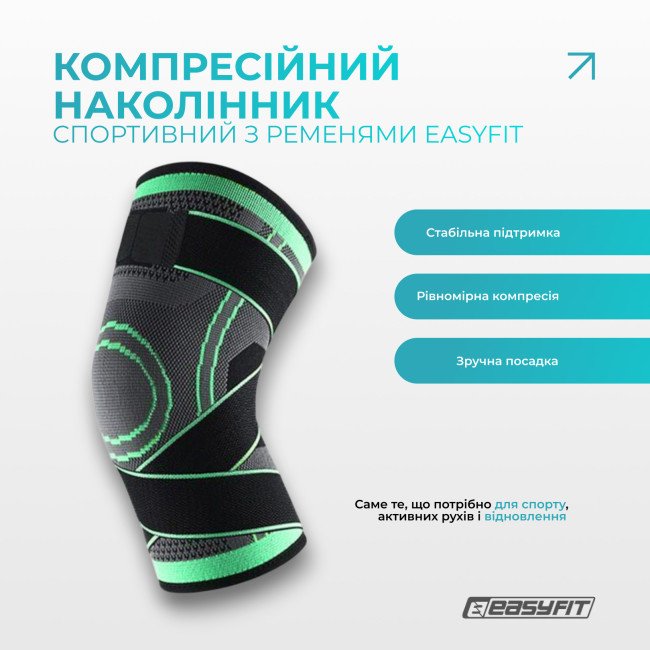 Компресійний наколінник EasyFit з ременями (L)