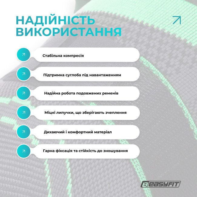 Компресійний наколінник EasyFit з ременями (L)