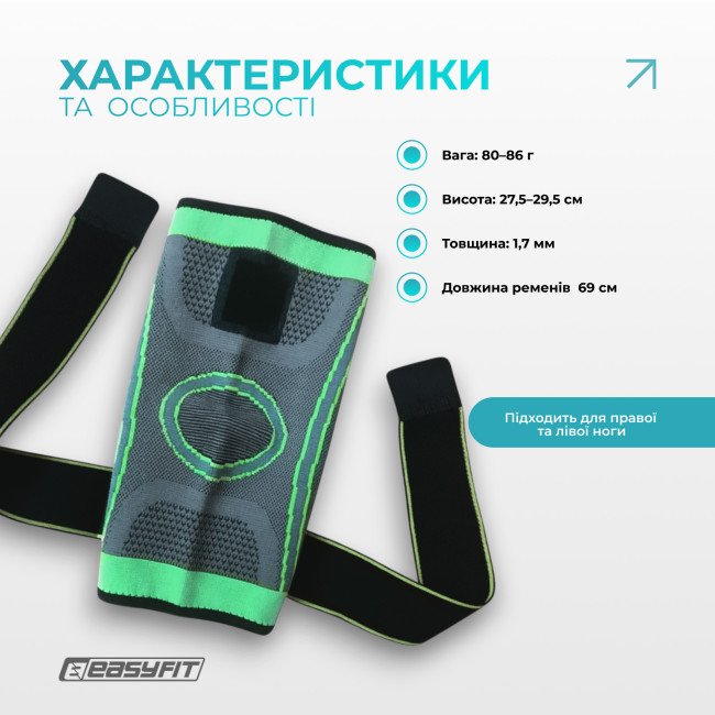 Компресійний наколінник EasyFit з ременями  (S)