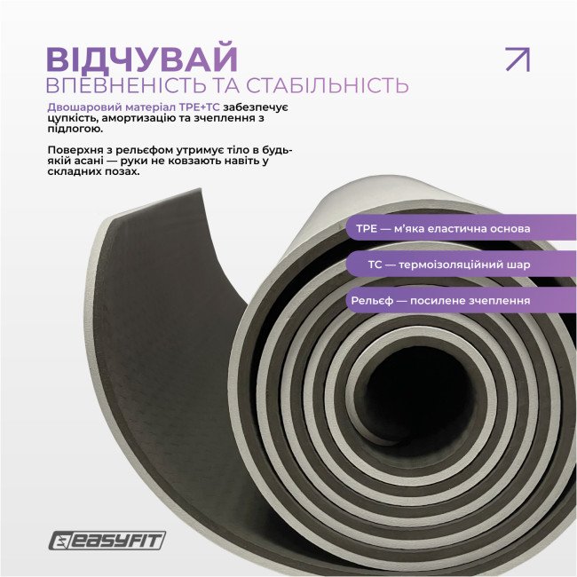 Килимок для йоги та фітнесу EasyFit Polarity stone з ремнем