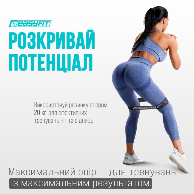 Гумові кільця для фітнесу EasyFit набір 3 шт
