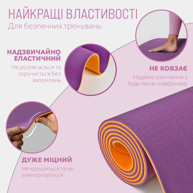 Килимок для йоги та фітнесу EasyFit TPE+TC 6мм двошаровий фіолетовий-помаранчевий
