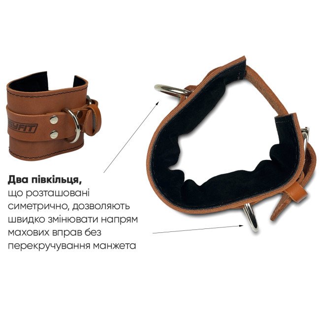Манжета EasyFit F10 для тяги на тренажері (шкіра) коричнева 