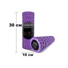 Масажний ролер EasyFit Solid Grid Roller Mini 30 см фіолетовий