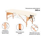 Масажний стіл EasyFit ZenRest кушетка складна Бежевий з чохлом