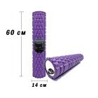 Масажний ролер EasyFit Grid Roller 60 см v.3.1 фіолетовий