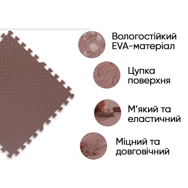 Татамі мат EasyFit SwallowTail 4 шт (60х60х1 см) пазл хвіст ластівки коричневий