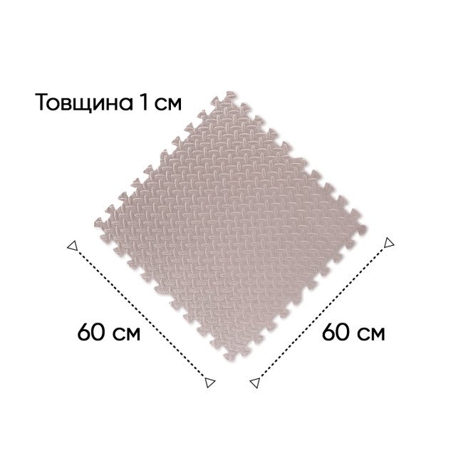 Татамі мат EasyFit SwallowTail 4 шт (60х60х1 см) пазл хвіст ластівки бежевий