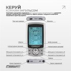 Міостимулятор EasyFit MyoTone імпульсний масажер для м'язів