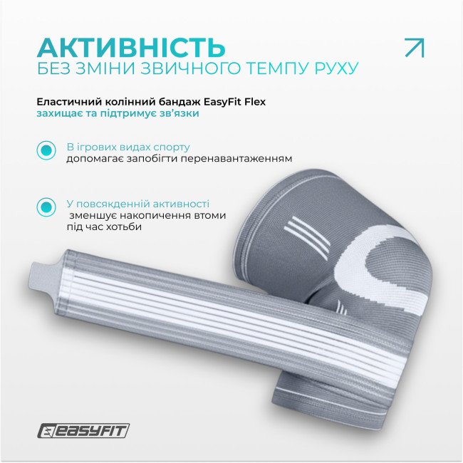 Наколінник для суглобів EasyFit Flex з фіксуючим ременем (М)