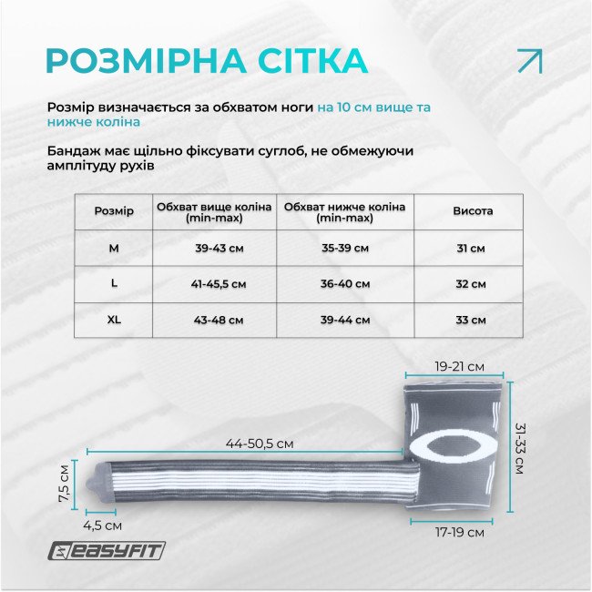 Наколінник для суглобів EasyFit Flex з фіксуючим ременем (М)