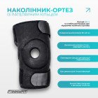 Наколінник-ортез EasyFit із пателярним кільцем
