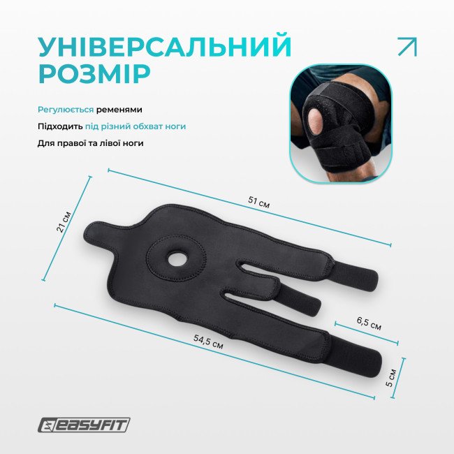 Наколінник-ортез EasyFit із пателярним кільцем