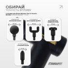 Перкусійний масажер для тіла EasyFit Pulse Mini 4 насадки, 6 режимів