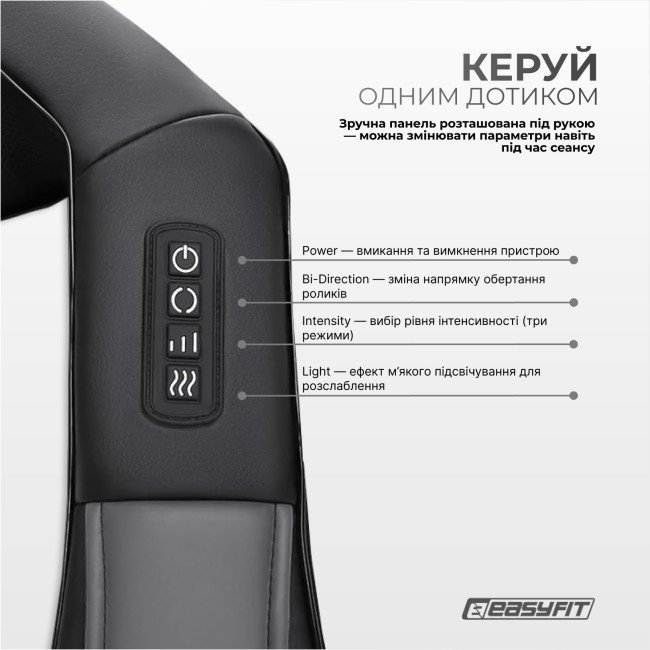 Масажер для шиї EasyFit Shiatsu (роликовий шиацу-масаж плечей і тіла)