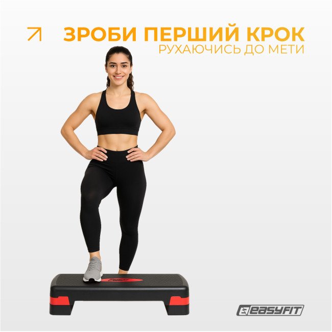 Степ-платформа EasyFit Step-B 2-ступінчаста