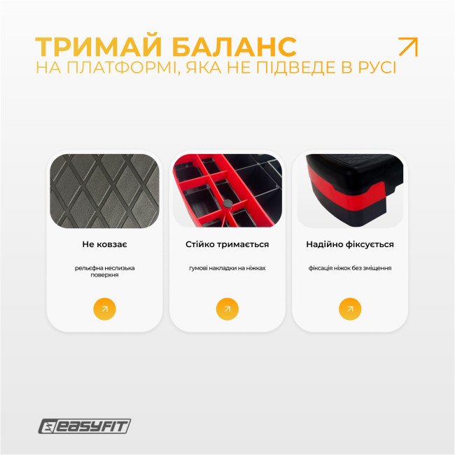 Степ-платформа EasyFit Step-B 2-ступінчаста