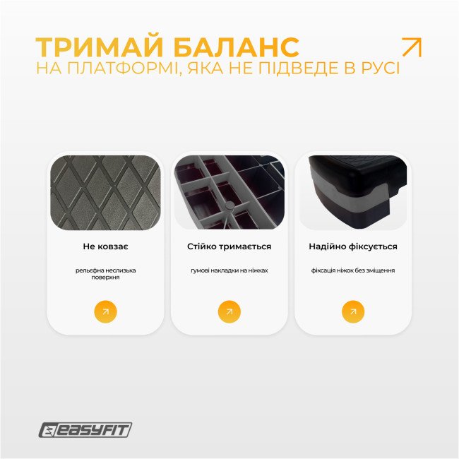 Степ-платформа EasyFit Step-B 2-ступінчаста сіра