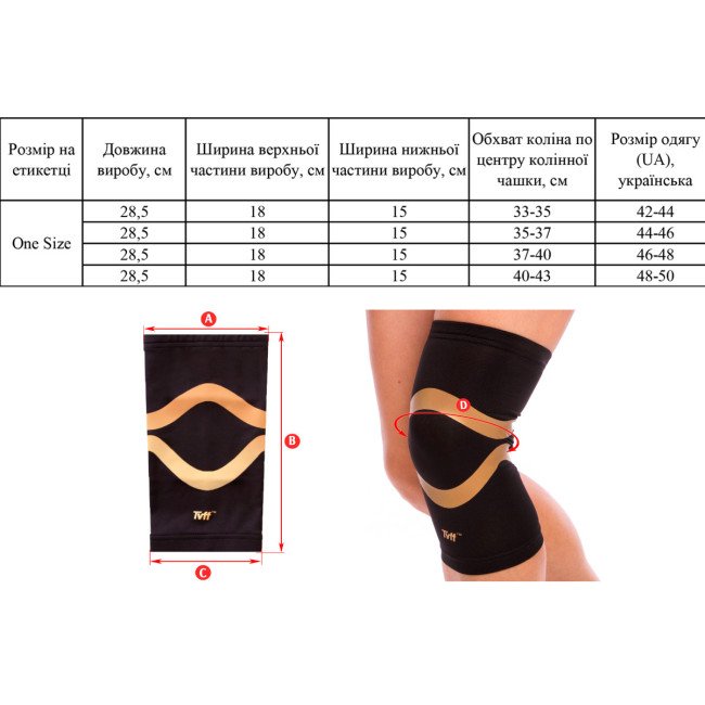 Бандаж на коліно ЕasyFit Bandage фіксатор колінного суглоба