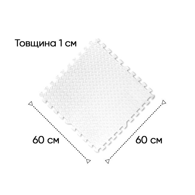 Татамі мат EasyFit SwallowTail 4 шт (60х60х1 см) пазл хвіст ластівки білий
