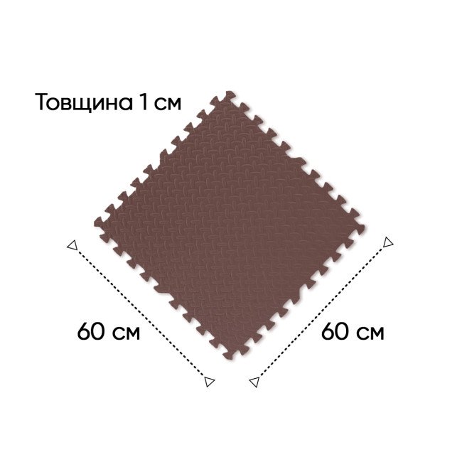 Татамі мат EasyFit SwallowTail 4 шт (60х60х1 см) пазл хвіст ластівки коричневий